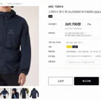 아크테릭스 스쿼미시 후디 블랙사파이어 95~110