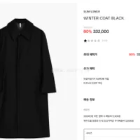 한섬 EQL / 앗? 썬플라워? 도메스틱 코트보다 더...