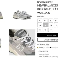 New Balance Mens Made in USA 992 Grey 리스탁