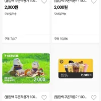 옥션 10월 미구매 딜 메가커피 외
