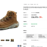 호카 추가인하 허니 발레이 카하2 GTX 로우&...