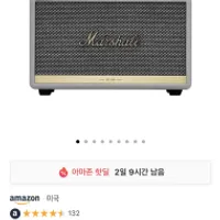 아마존 마샬 액톤2 크림 무관세