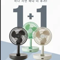 1+1 BLDC모터 무선 탁상용 접이식 선풍기 윈드맥...