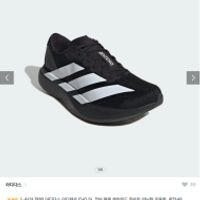 아디다스 아디제로 EVO SL