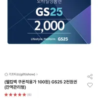 옥션 지마켓 웰컴백 gs25 권 외