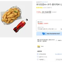 BHC 콰삭킹/뿌링클 콤보+코카콜라제로 1.25L 27.46% 할인 외