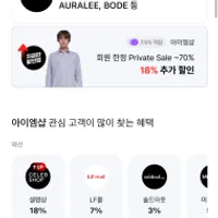 아이엠샵 페이코 추가 18% 쿠폰
