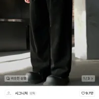 무신사 블프 시그니처 코듀로이 밴딩 팬츠