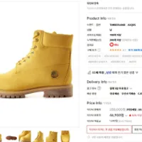 팀버랜드 6인치 부츠 역대가 ...