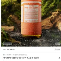 닥터 브로너스 [페이스&바디클렌저] 티트리 ...