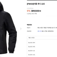 29cm 아크테릭스 쇼케이스