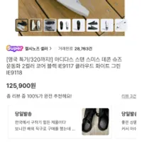 아디다스 스탠스미스 데콘 블랙 13발