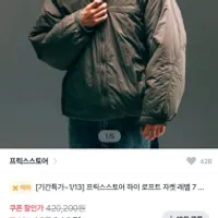 4910에서 프릭스스토어 레벨7 가격 좋네요