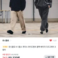 유니클로x니들스 후리스 와이드 팬츠