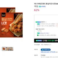 마니커에프앤지 통살치킨너겟300g 2봉+2봉