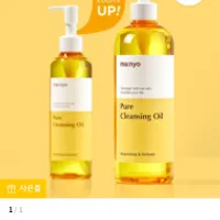 [무신사] 마녀공장 퓨어 클렌징 오일 400ml + 55m...