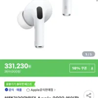 [역대가]에어팟프로2 25만원대?