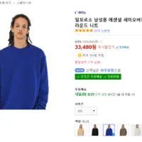 일꼬르소 남성용 에센셜 세미오버핏 캐시미어 니...