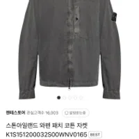 젠테 스톤아일랜드 오버셔츠 차콜,카키