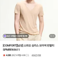 인기글 스파오 심리스 1개만사도 무배