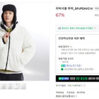 스파오 리버서블푸퍼 1.9, 반집업 스웨터 만원 등