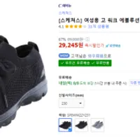 효도용 스케쳐스 고워크 2.9발 등 곡괭이