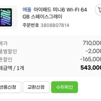 아이패드 미니 6세대 WiFi 64GB