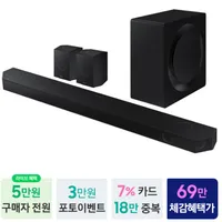 역대가 - 삼성 사운드바HW-Q990D/KR 11.1.4채널 (체감가 69.9만)