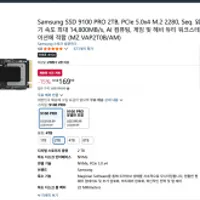 Samsung SSD 9100 PRO 2TB