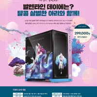 리안리 PC-O11D XL 아리 에디션 발렌타인 특가정보입니다