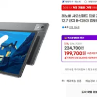 레노버 샤오신패드 프로 2025 PAD PRO 태블릿 12.7 인치 8+128G 컴포터블...