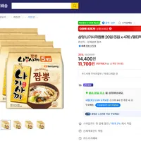 삼양 나가사끼짬뽕 20입 (5입 x 4개)