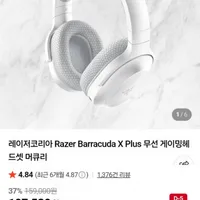 레이저 데브삼,바브삼,헌츠맨 v3 pro, 바라쿠다등