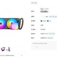 다크플래쉬 아쿠아루믹 DL-360 ARGB 수랭쿨러