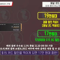 WD BLACK SN850X 2TB (카드할인 )