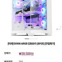 다크플래쉬 DS 900 화이트 리퍼