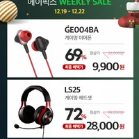 에이픽스 게이밍이어폰