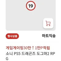 PS5 드래곤즈도그마2