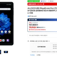 ALLDOCUBE iPlay60 mini Pro LTE G99 8+128GB 글로벌버전