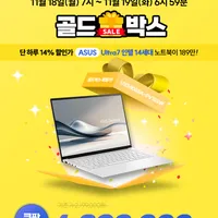 루나레이크 ASUS Zenbook S 14 OLED UX5406SA-PV153W (189만...