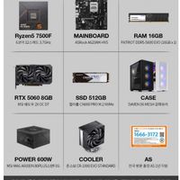 라이젠5 7500F_RTX5060 8GB 컴퓨터본체 (ULTRA GAMING F5 R6...