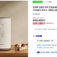 단하루 33만) 쿠쿠 건조분쇄형 에코웨일 음식물처리기