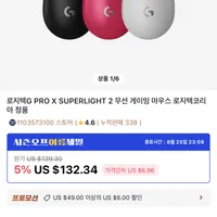 로지텍G PRO X SUPERLIGHT 2 무선 게이밍 마우스 로지텍코리아 정품