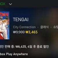 마소스토어 텐가이(TENGAI) 66%할인