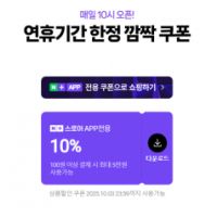 배달의민족 · 스타벅스 교환권 5만원권 10% 할인 외