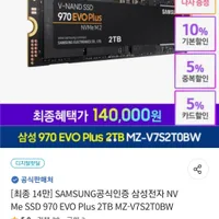 삼성전자 NVMe SSD 970 EVO Plus 2TB MZ-V7S2T0BW 나사증정 (...