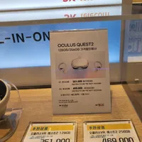 오큘러스 퀘스트2 가정의 달 맞이 할인 중이네요