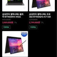 삼성 갤럭시북3 울트라 라이브 할인