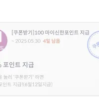 신한카드 100 마이신한포인트 지급