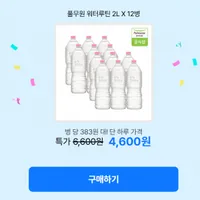 (GS SHOP) 풀무원 생수 2L*12개